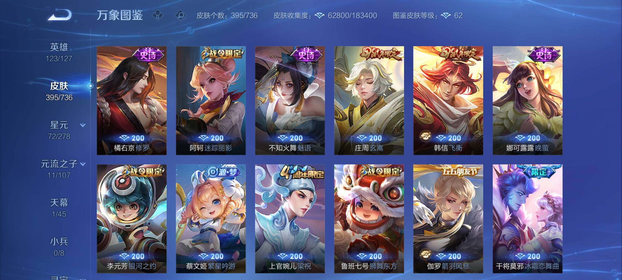 WZCMY3295631王者荣耀账号详情图15