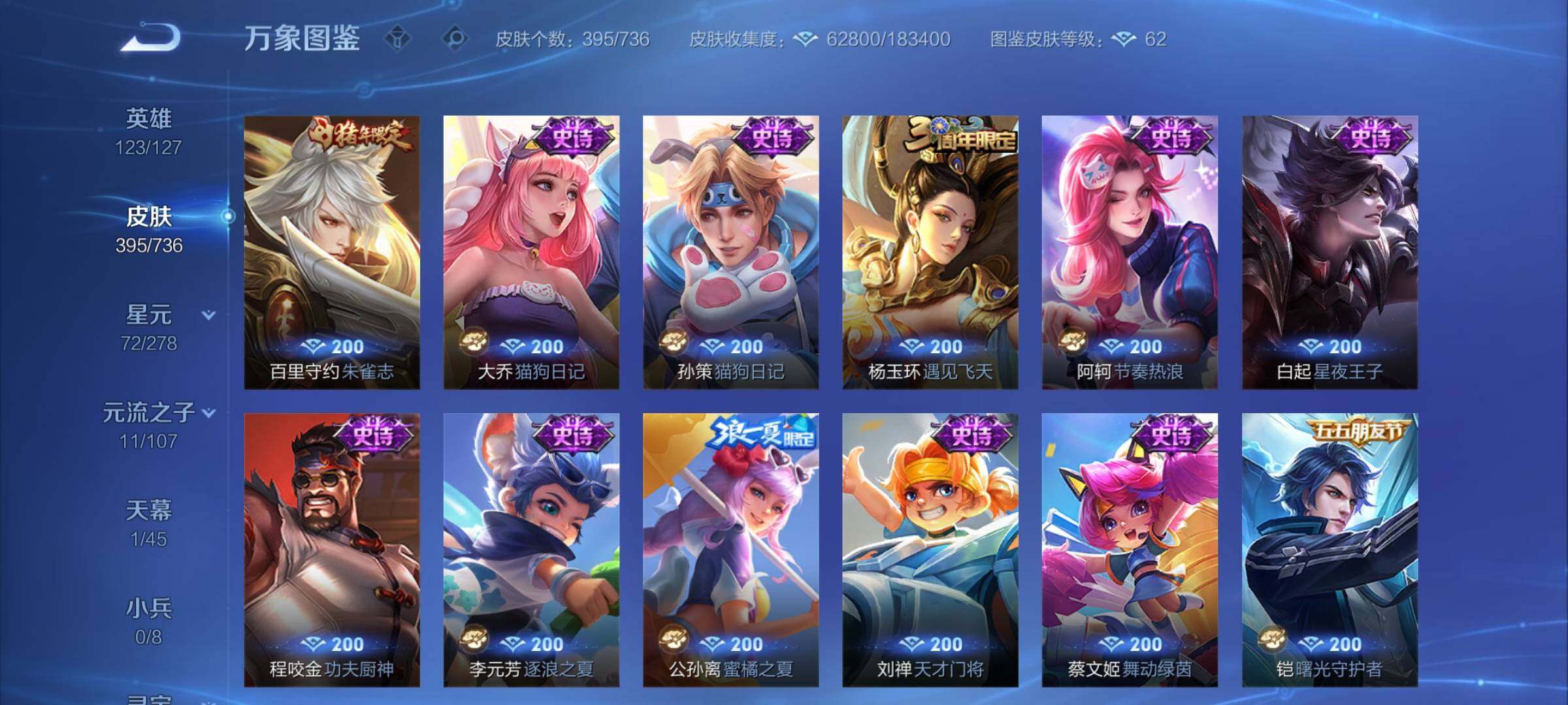 WZCMY3295631王者荣耀账号详情图16