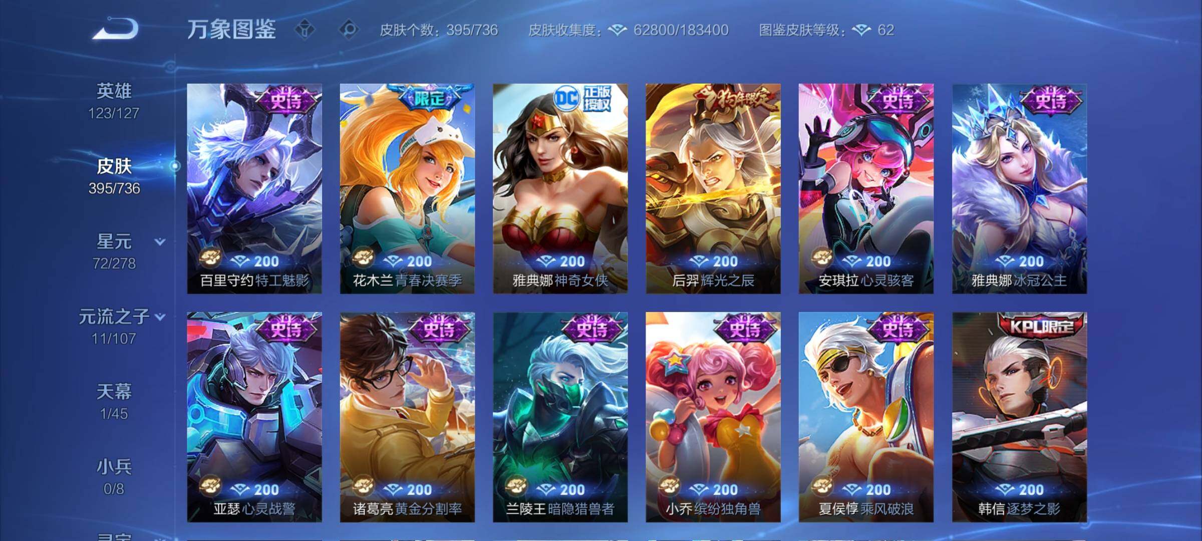 WZCMY3295631王者荣耀账号详情图17