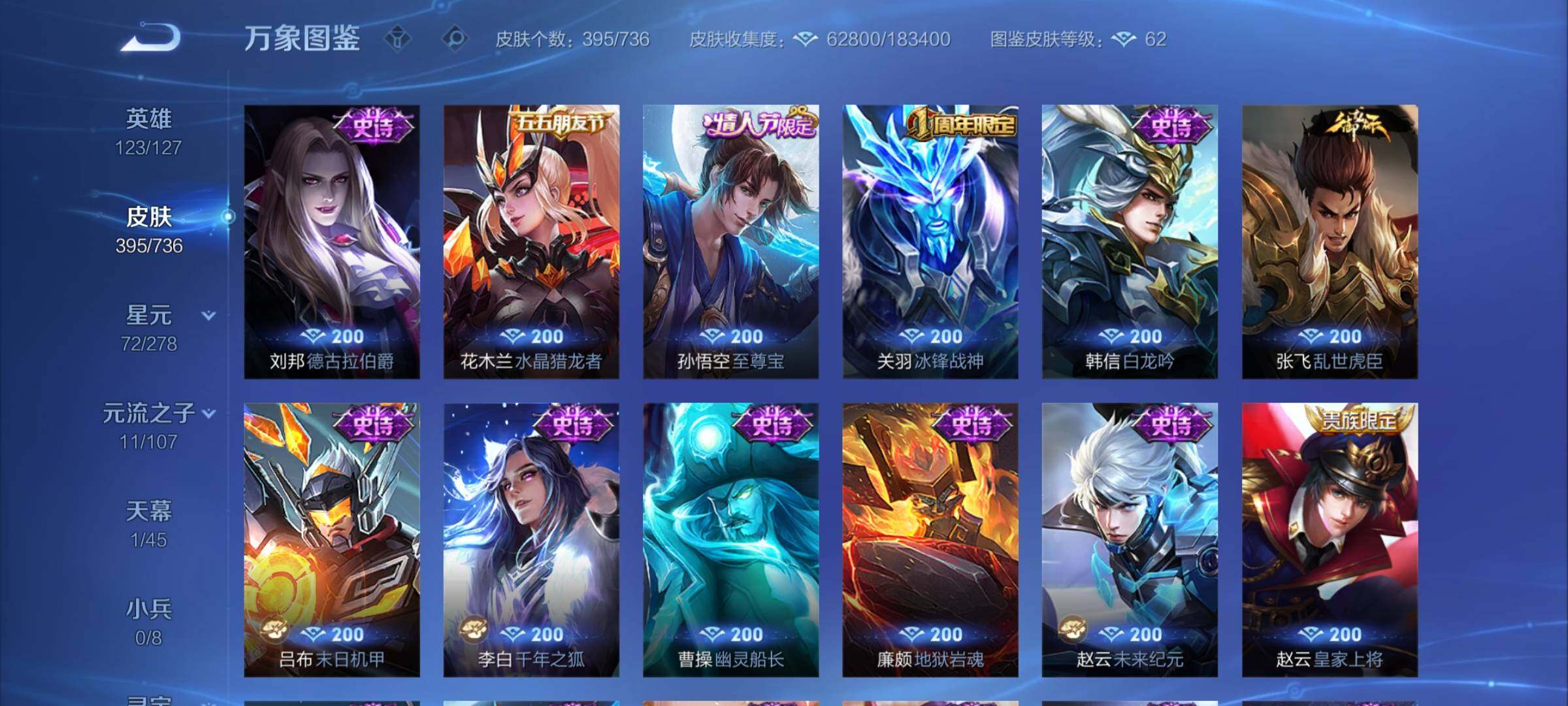 WZCMY3295631王者荣耀账号详情图18