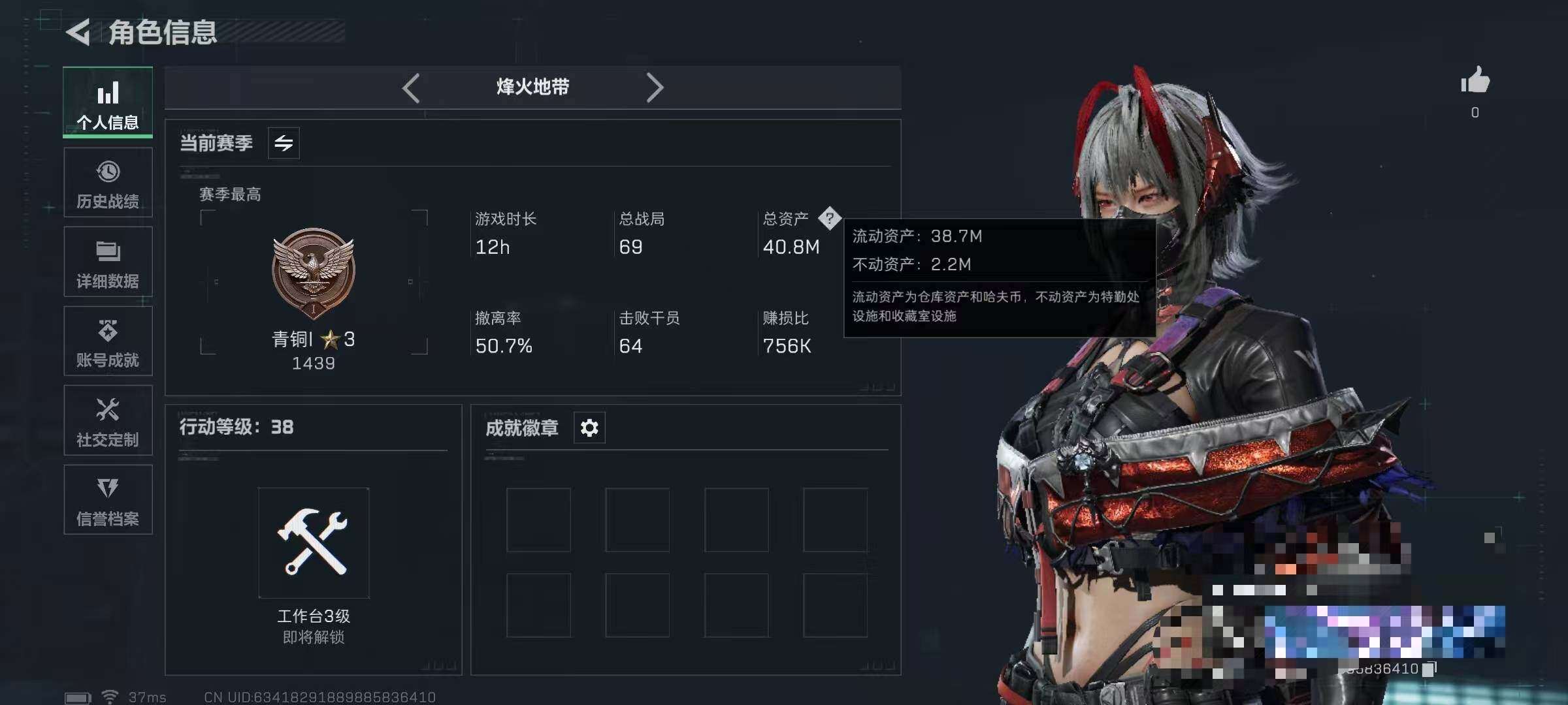 SJZEY333380三角洲行动账号详情图3