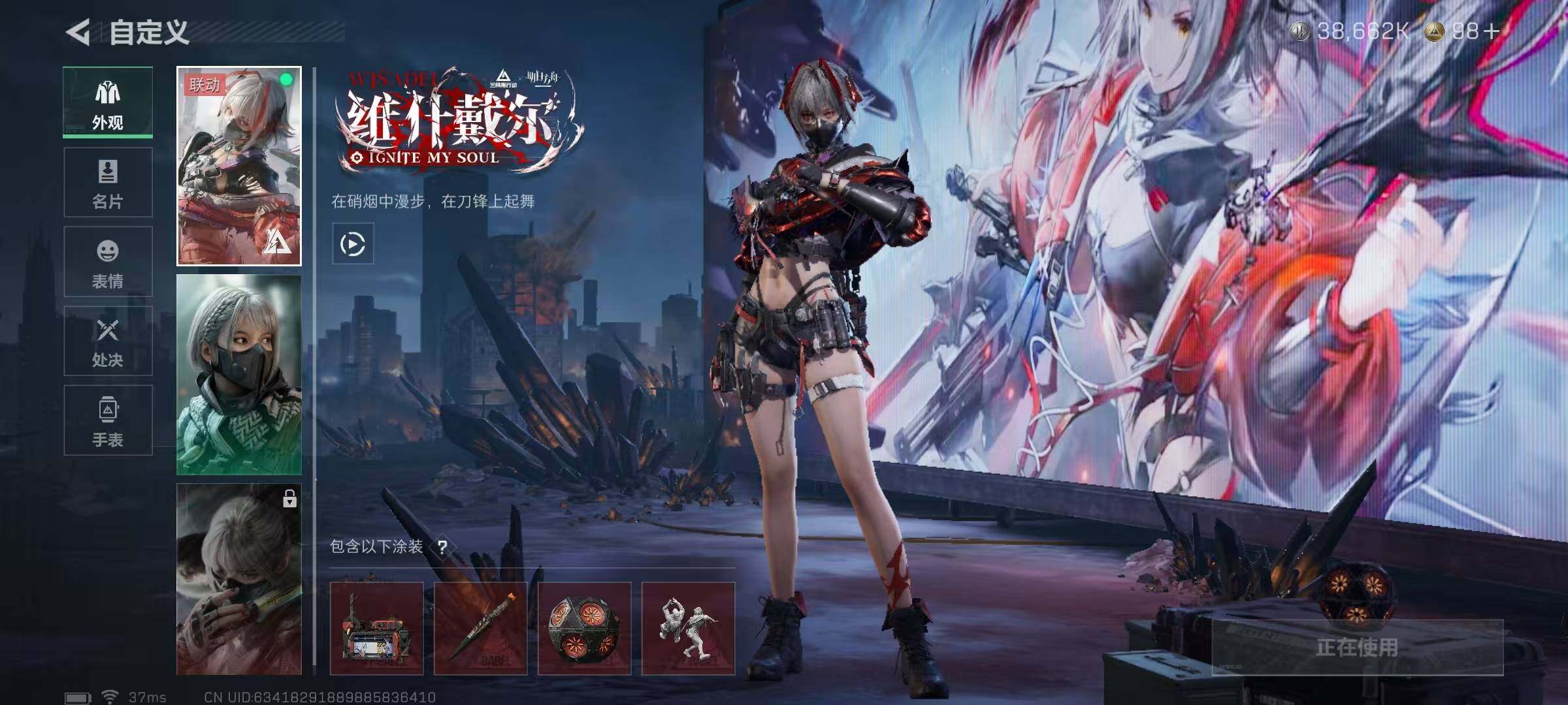 SJZEY333380三角洲行动账号详情图4