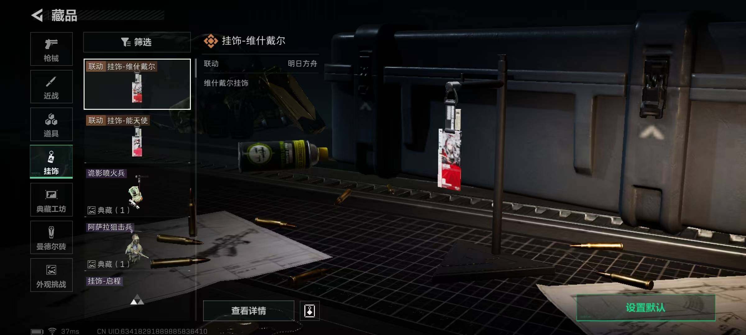 SJZEY333380三角洲行动账号详情图8
