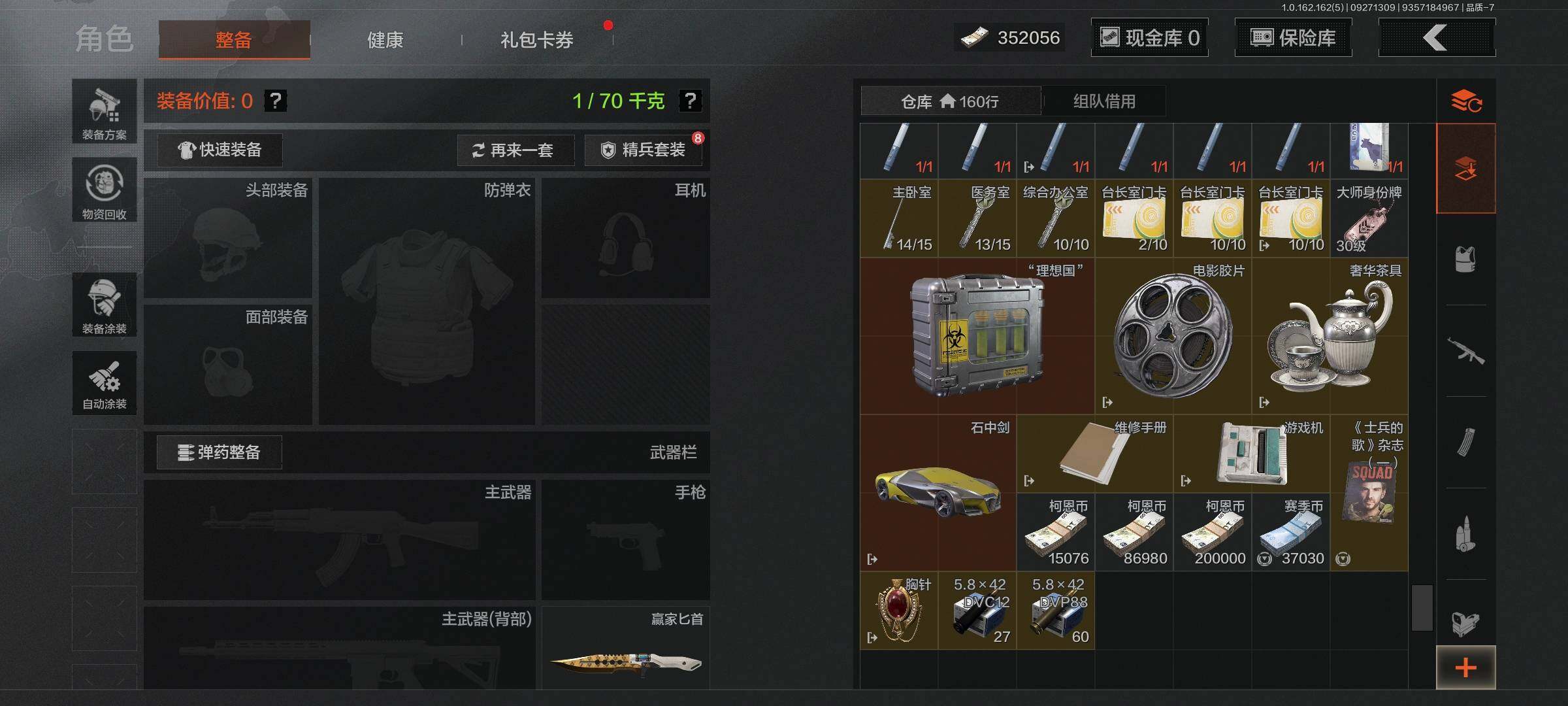 AQCMW317442暗区突围账号详情图3