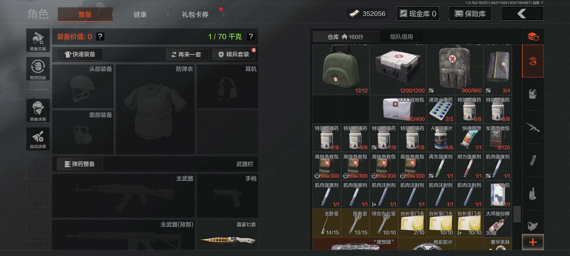 AQCMW317442暗区突围账号详情图4