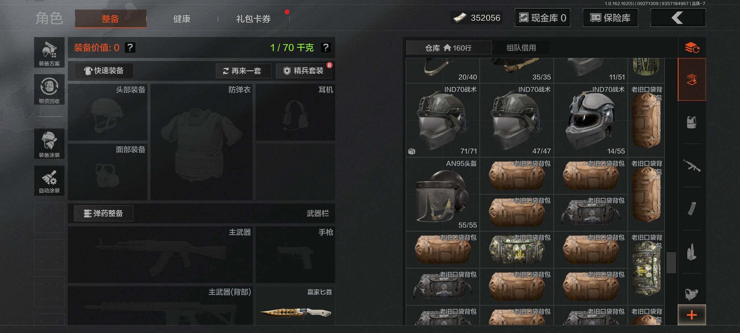 AQCMW317442暗区突围账号详情图5