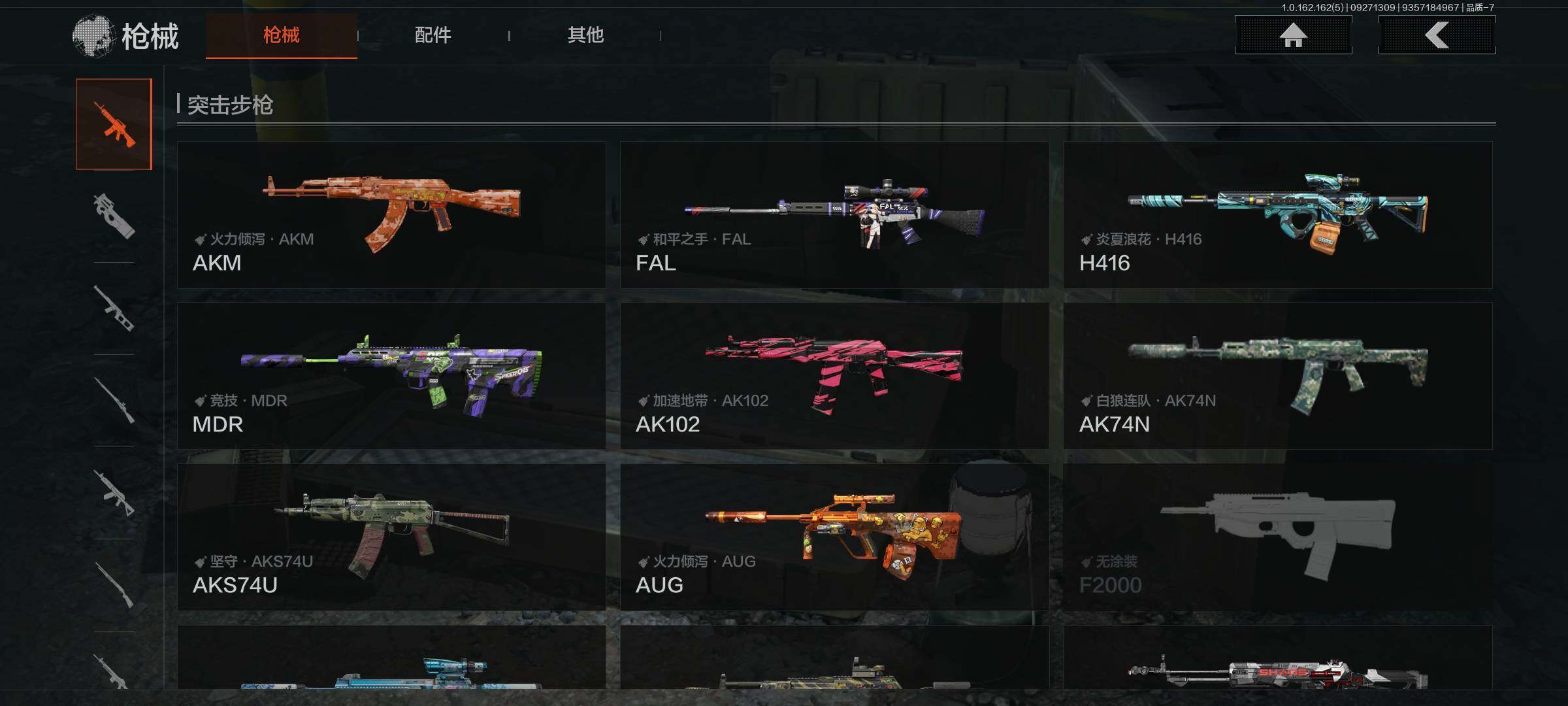 AQCMW317442暗区突围账号详情图7