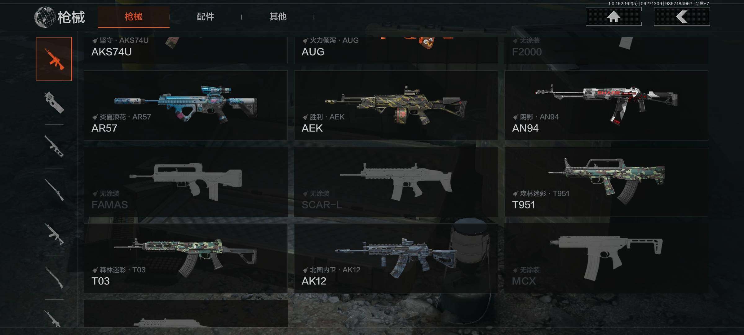 AQCMW317442暗区突围账号详情图8