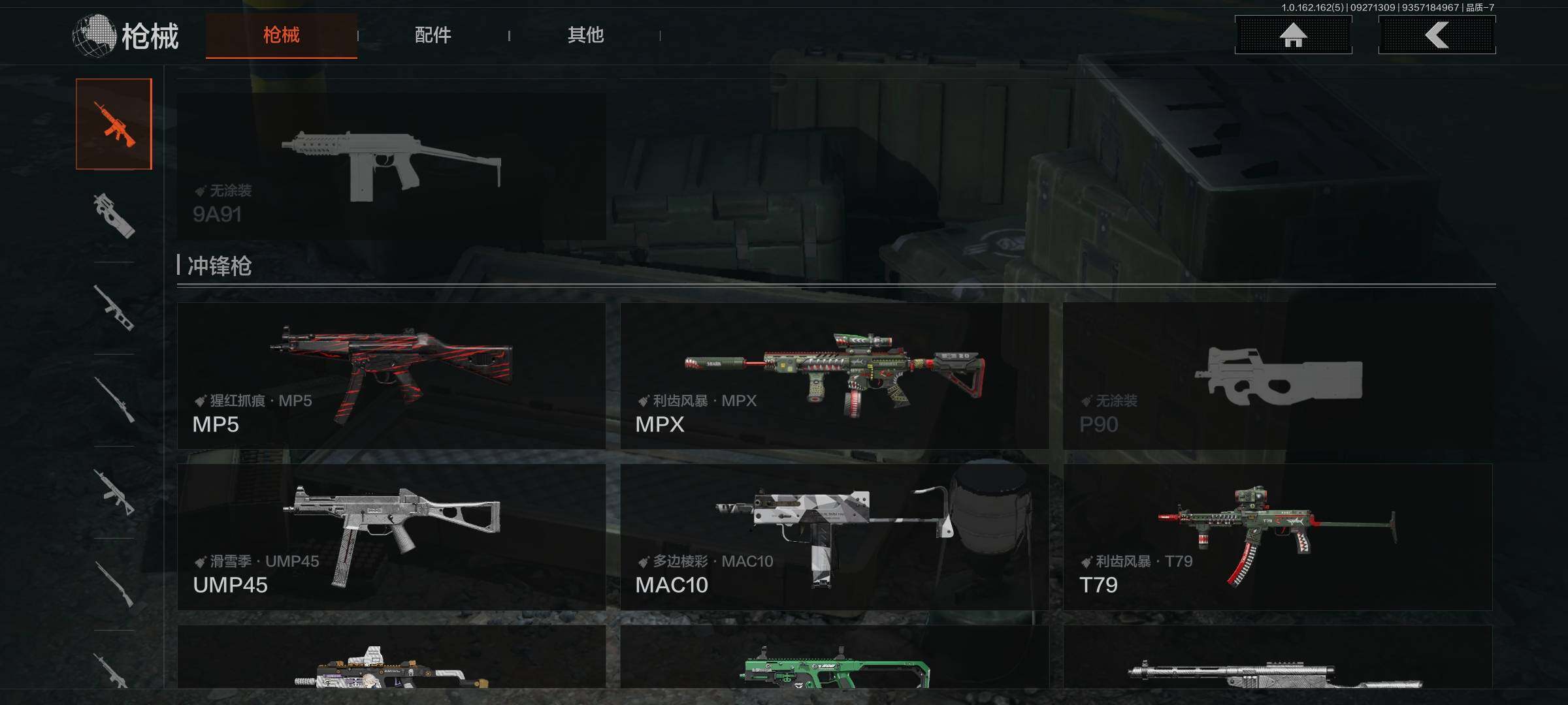 AQCMW317442暗区突围账号详情图9