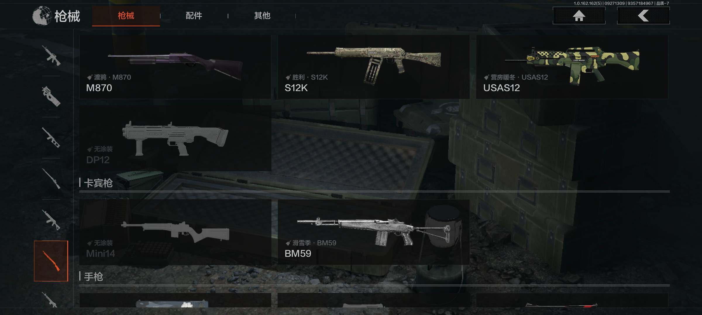 AQCMW317442暗区突围账号详情图12