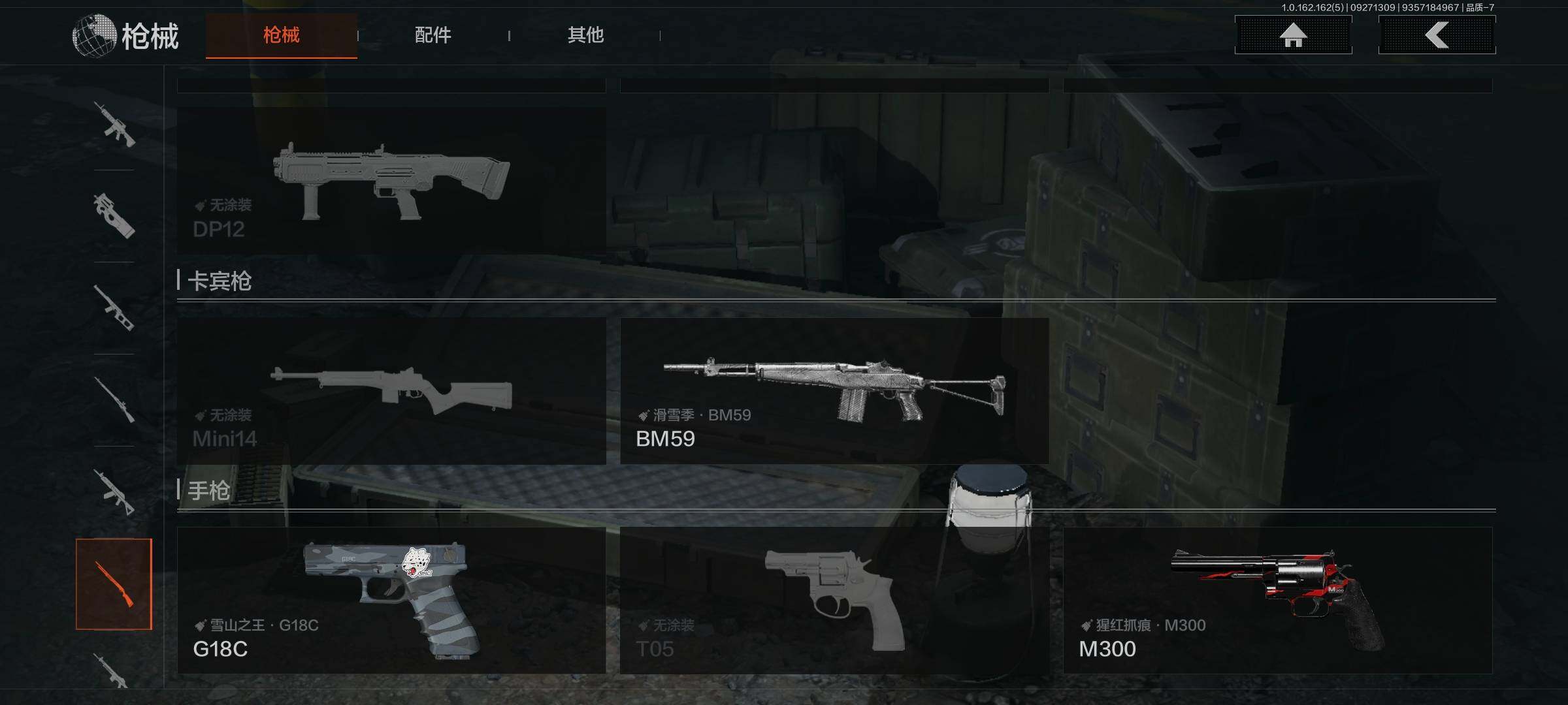 AQCMW317442暗区突围账号详情图13