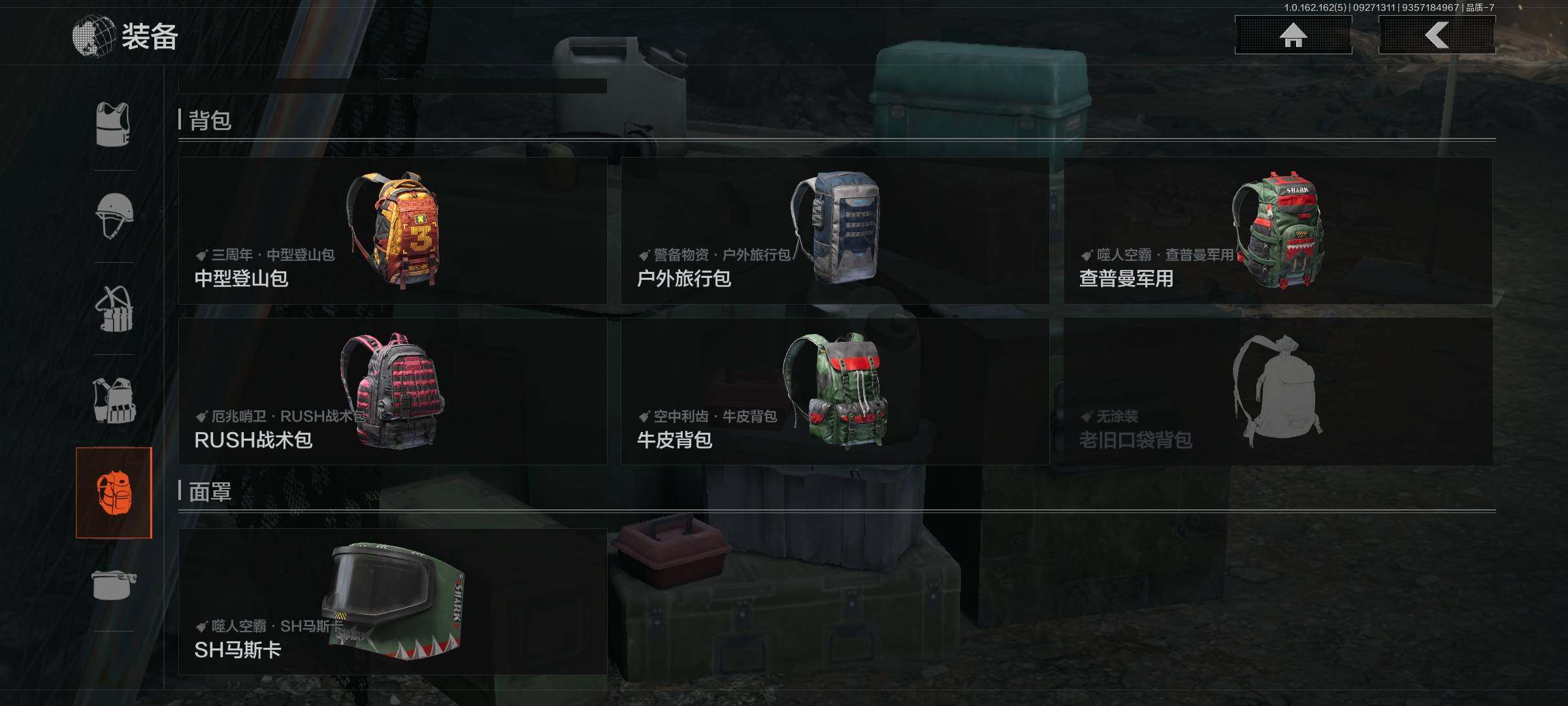 AQCMW317442暗区突围账号详情图17