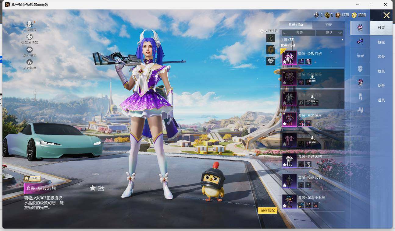 HPLX3338553和平精英账号详情图6
