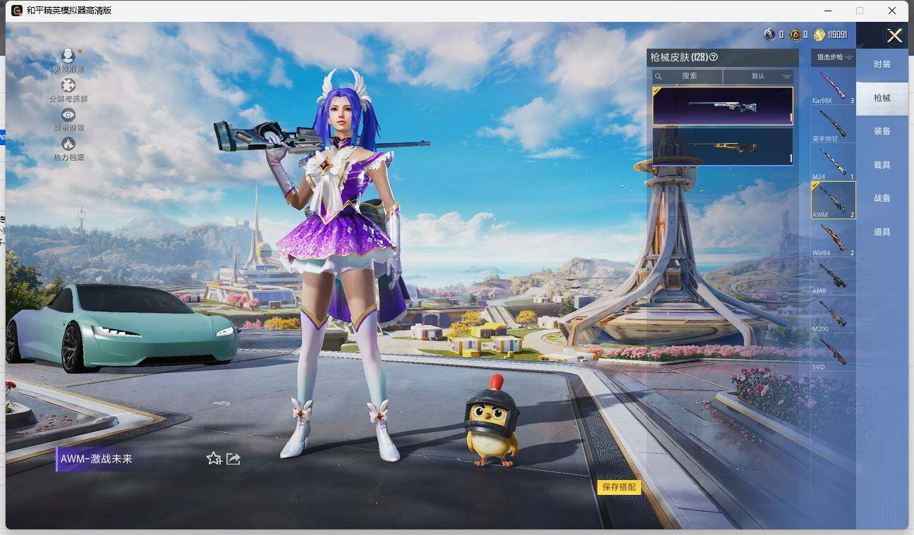 HPLX3338553和平精英账号详情图7