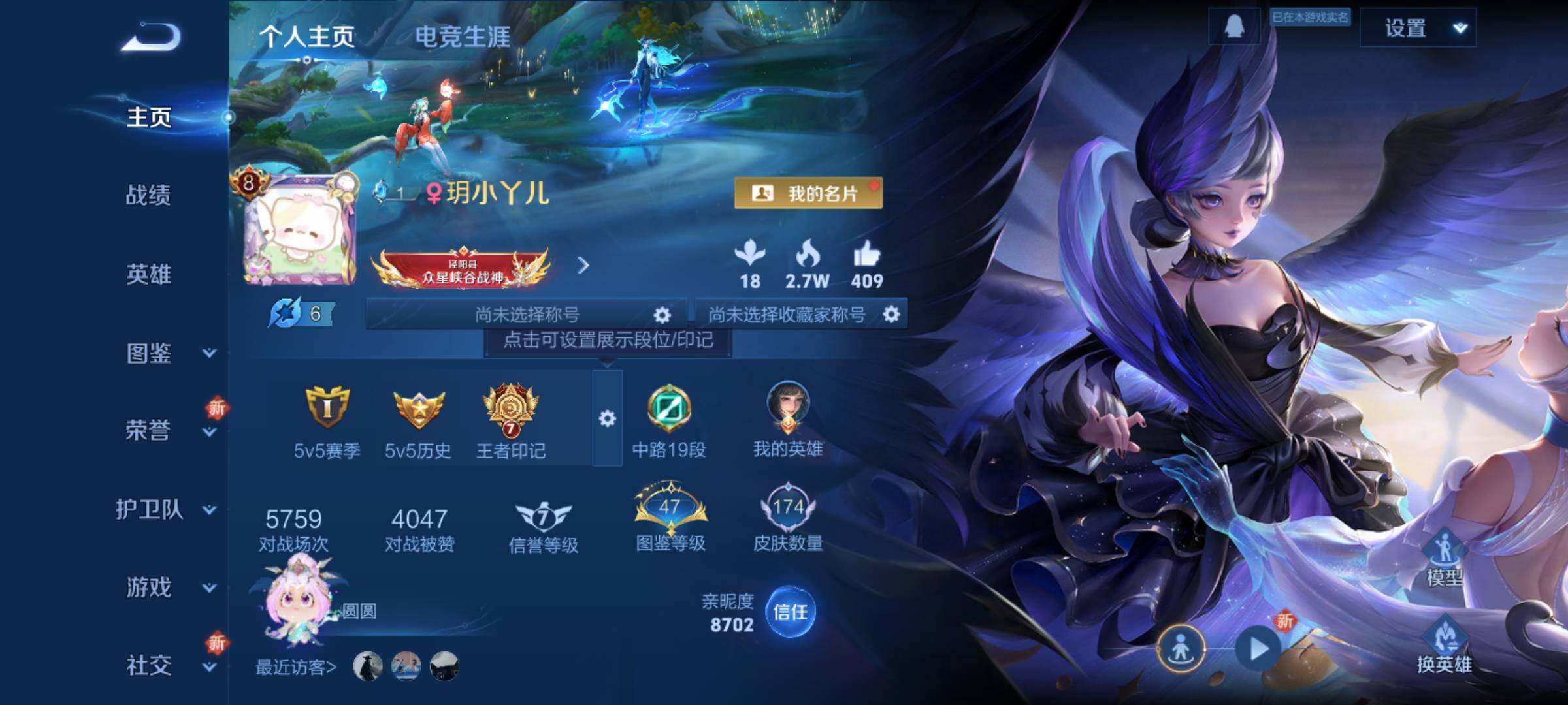 WZCMY3295636王者荣耀账号详情图2