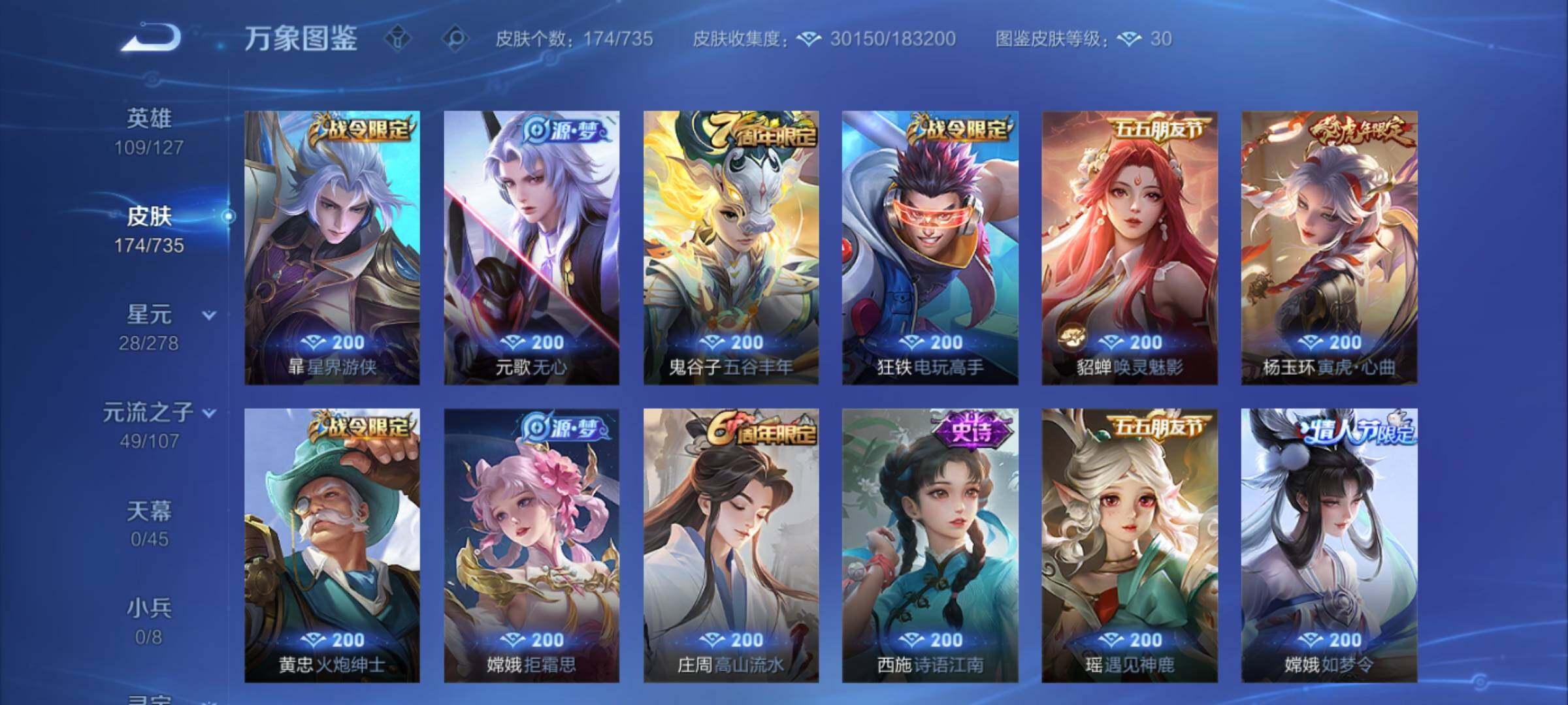 WZCMY3295636王者荣耀账号详情图8