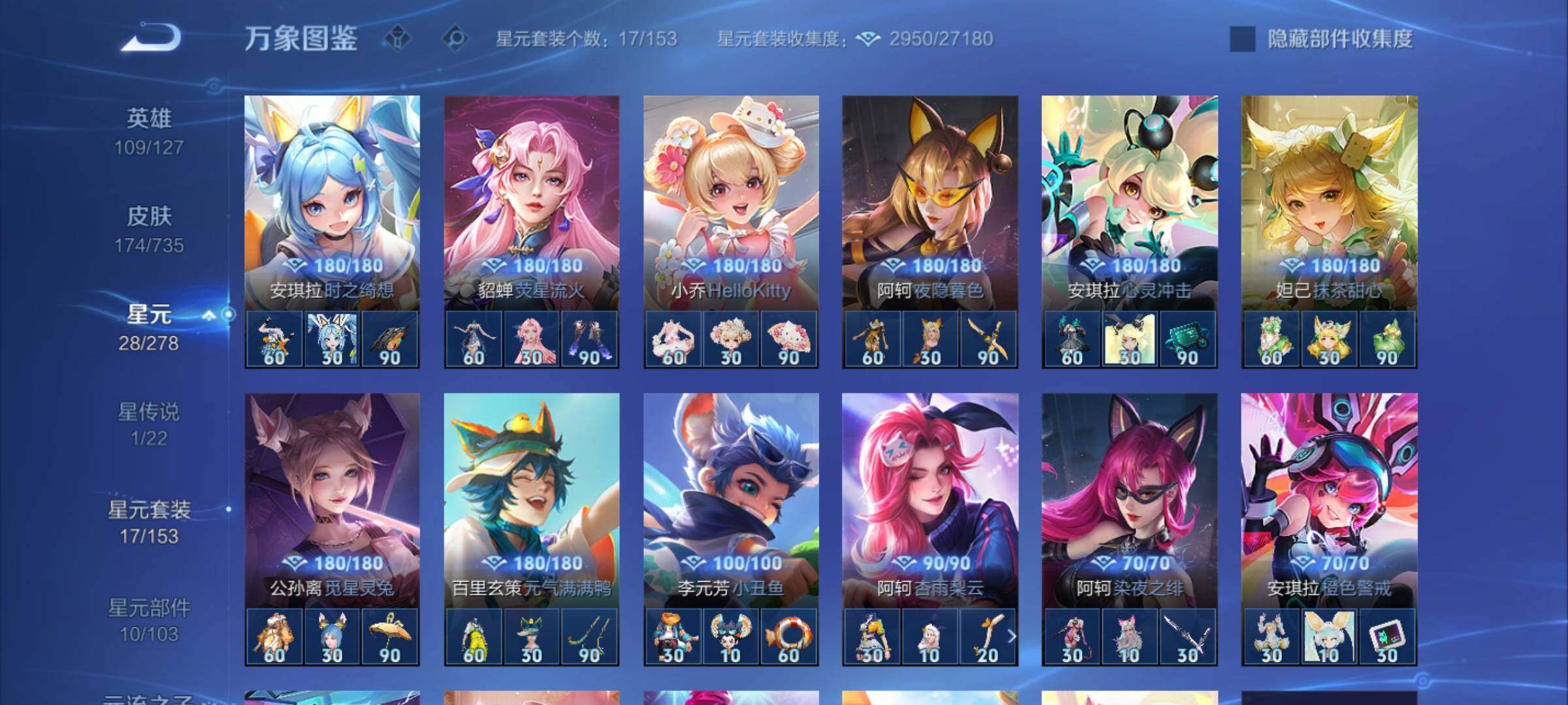 WZCMY3295636王者荣耀账号详情图11