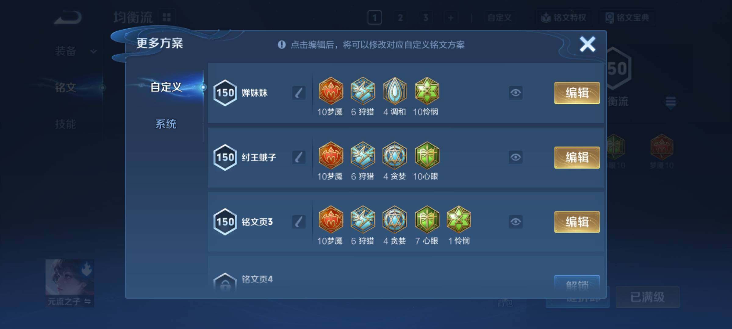 WZCMY3295636王者荣耀账号详情图12