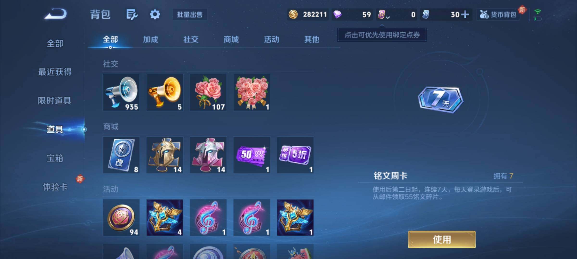 WZCMY3295636王者荣耀账号详情图13
