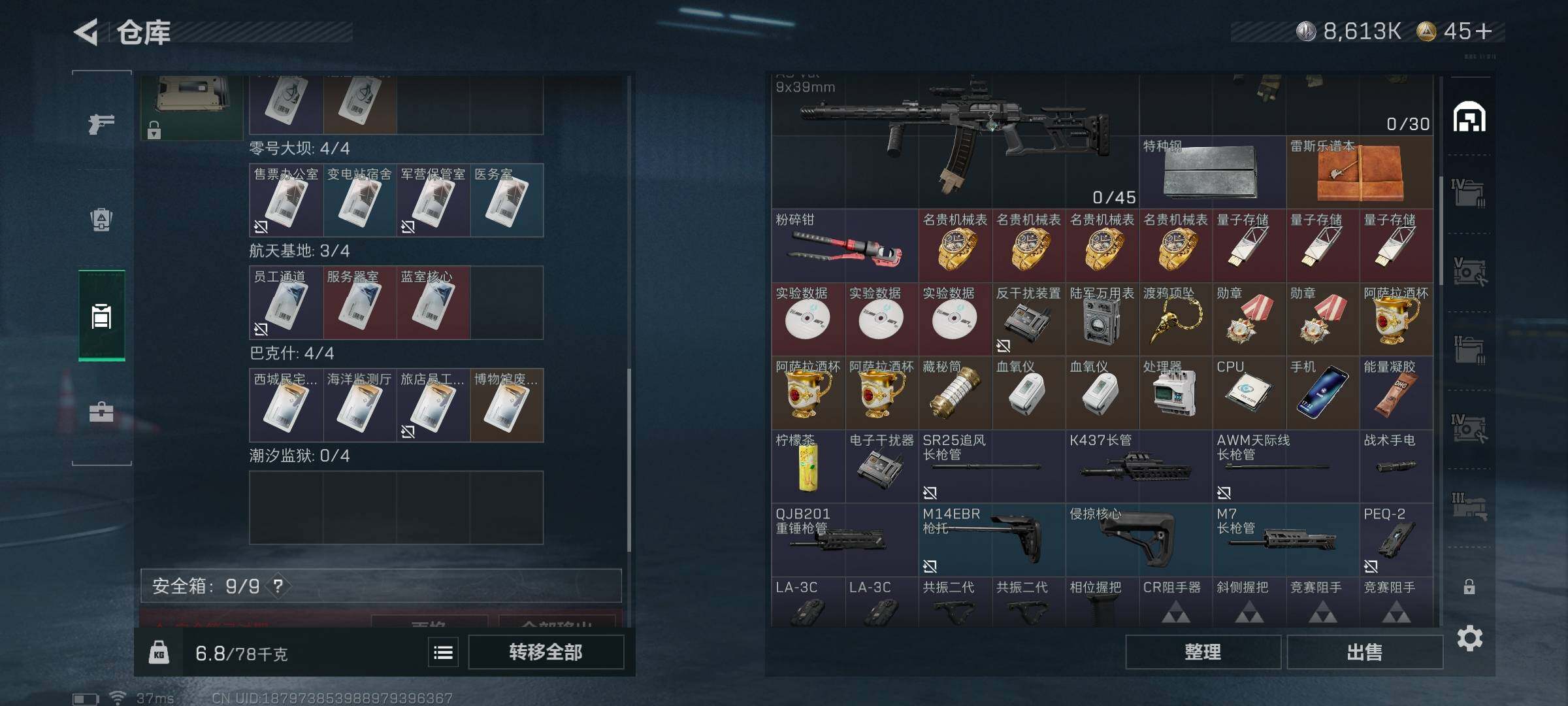 SJZEY333390三角洲行动账号详情图11