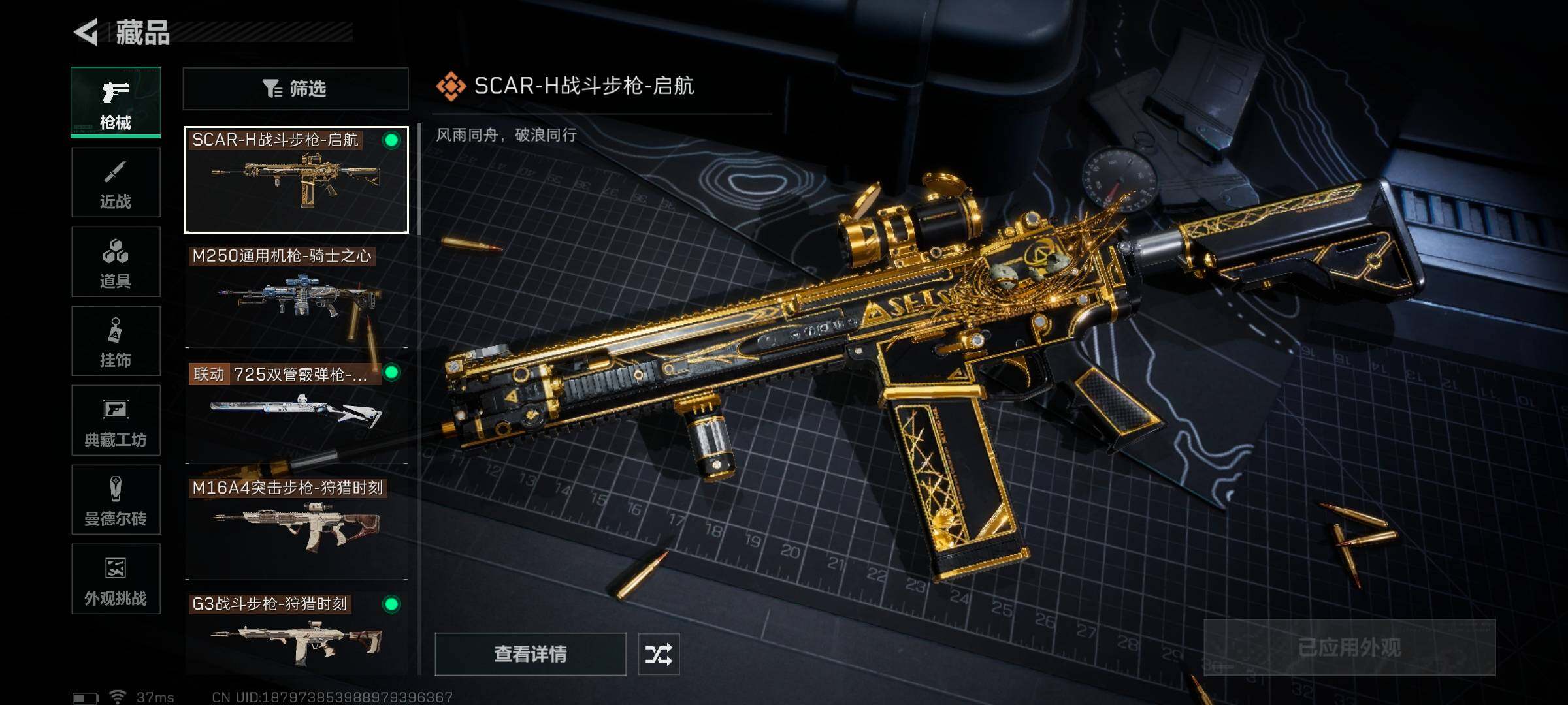 SJZEY333390三角洲行动账号详情图20