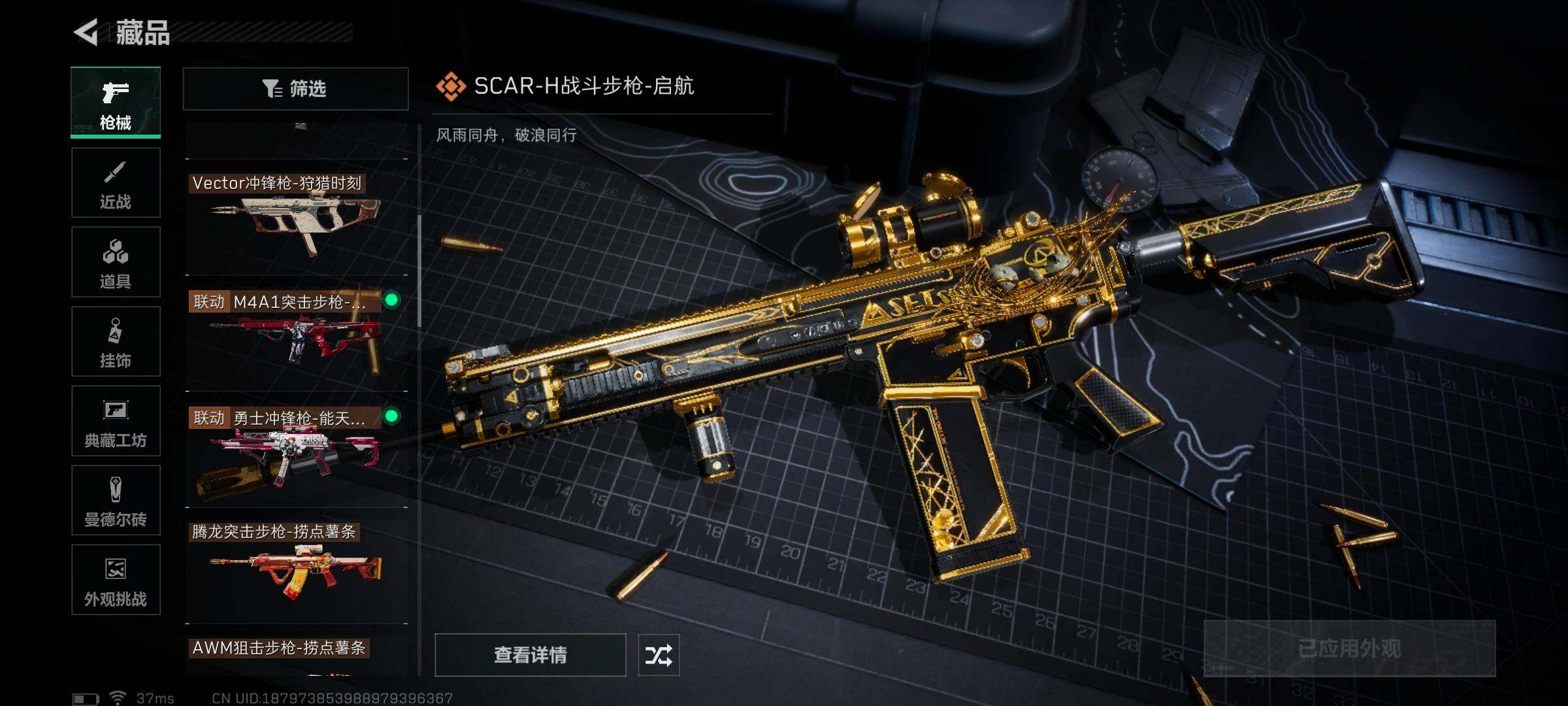 SJZEY333390三角洲行动账号详情图21