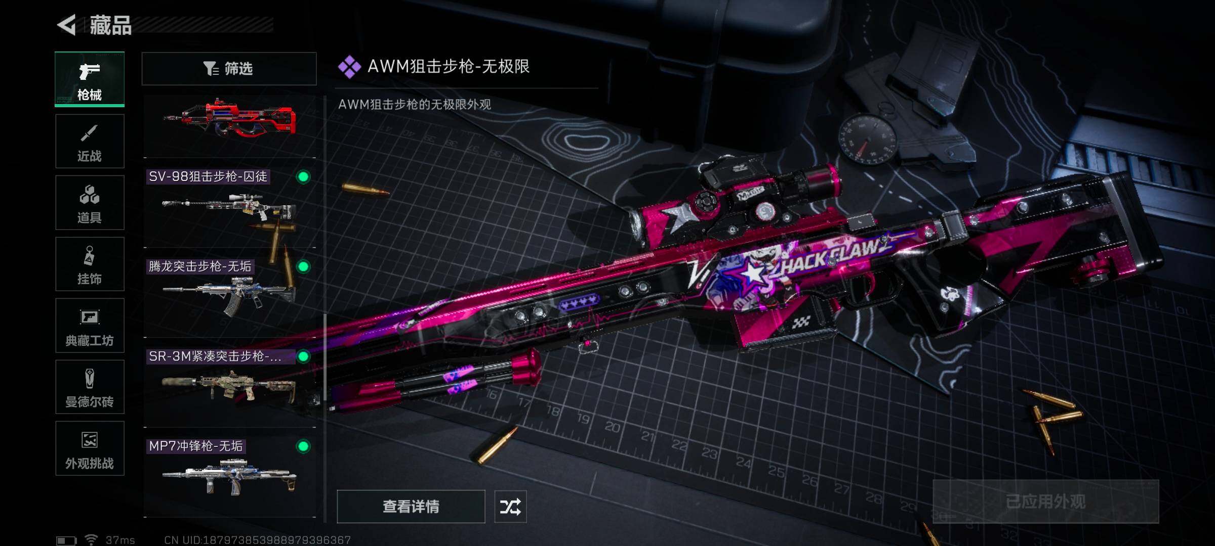 SJZEY333390三角洲行动账号详情图23
