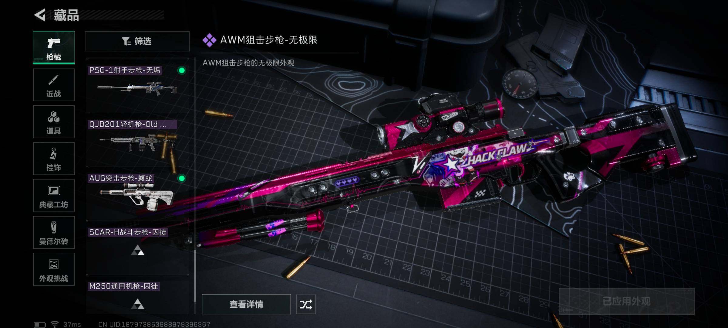SJZEY333390三角洲行动账号详情图24