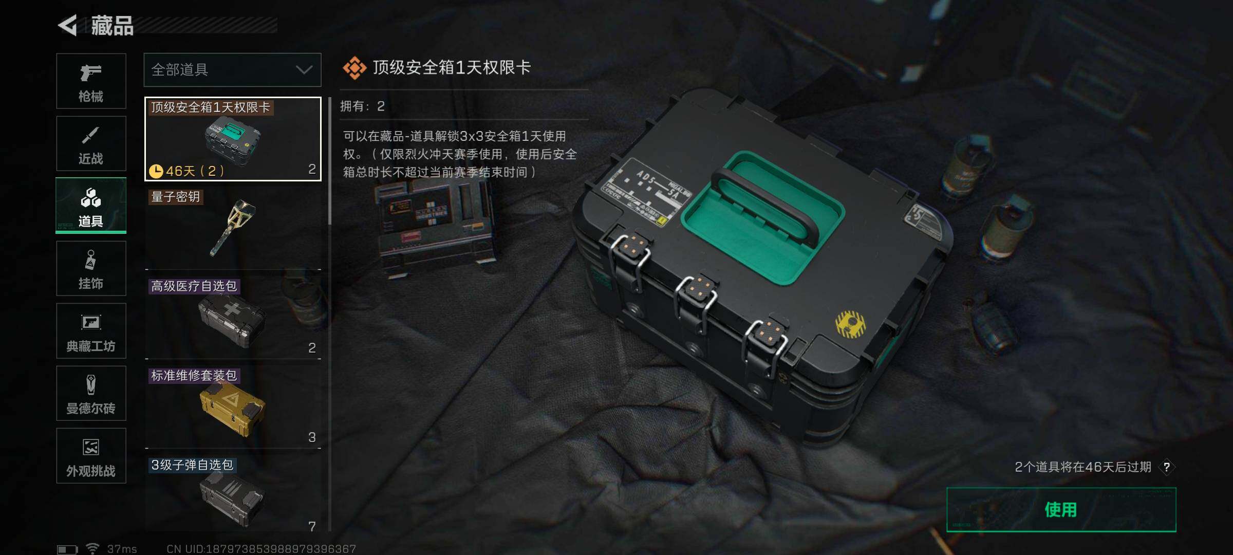 SJZEY333390三角洲行动账号详情图25