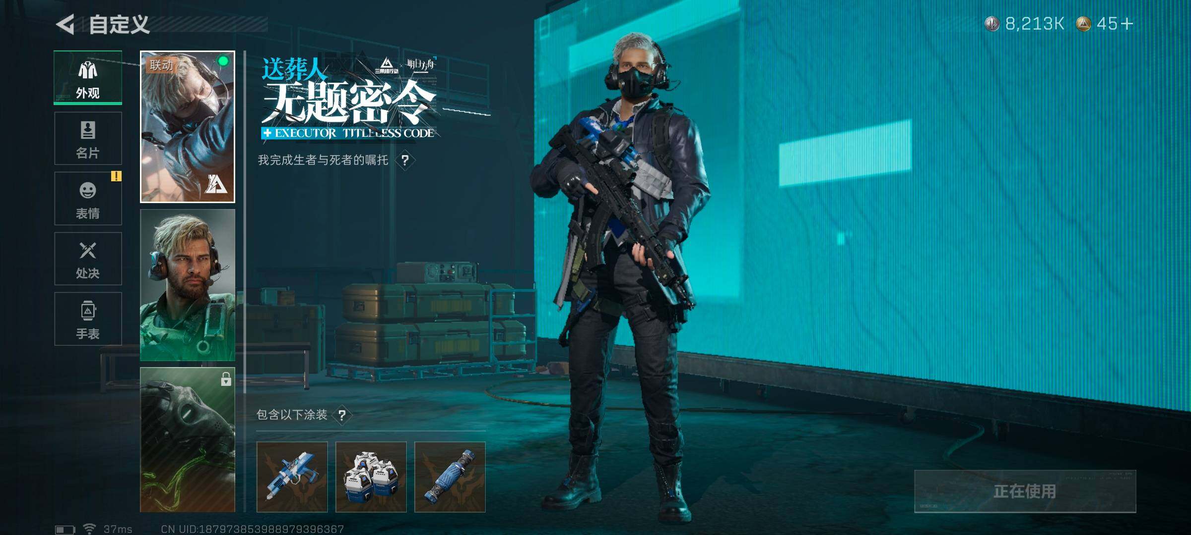SJZEY333390三角洲行动账号详情图9