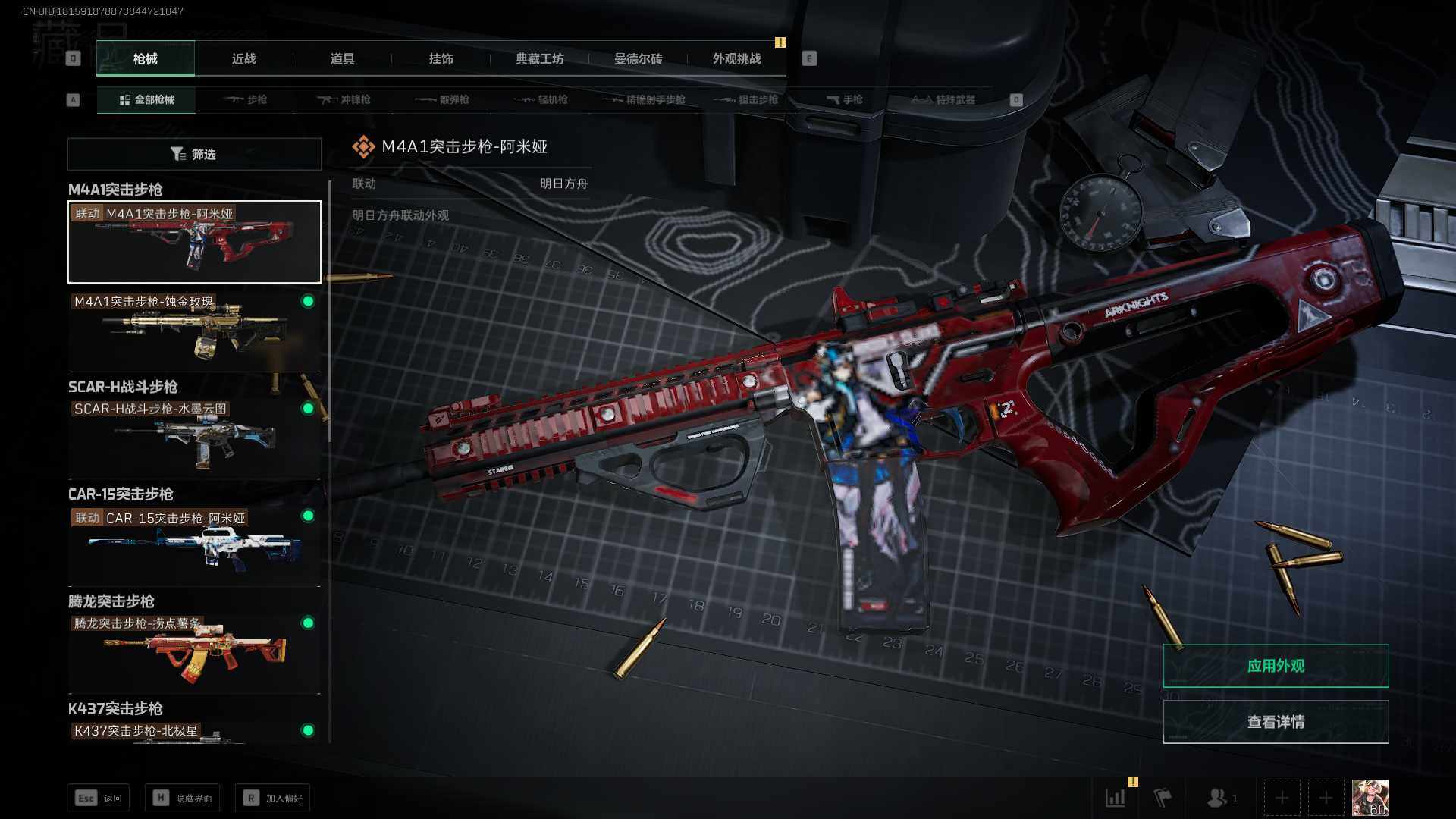 SJZEY333379三角洲行动账号详情图6