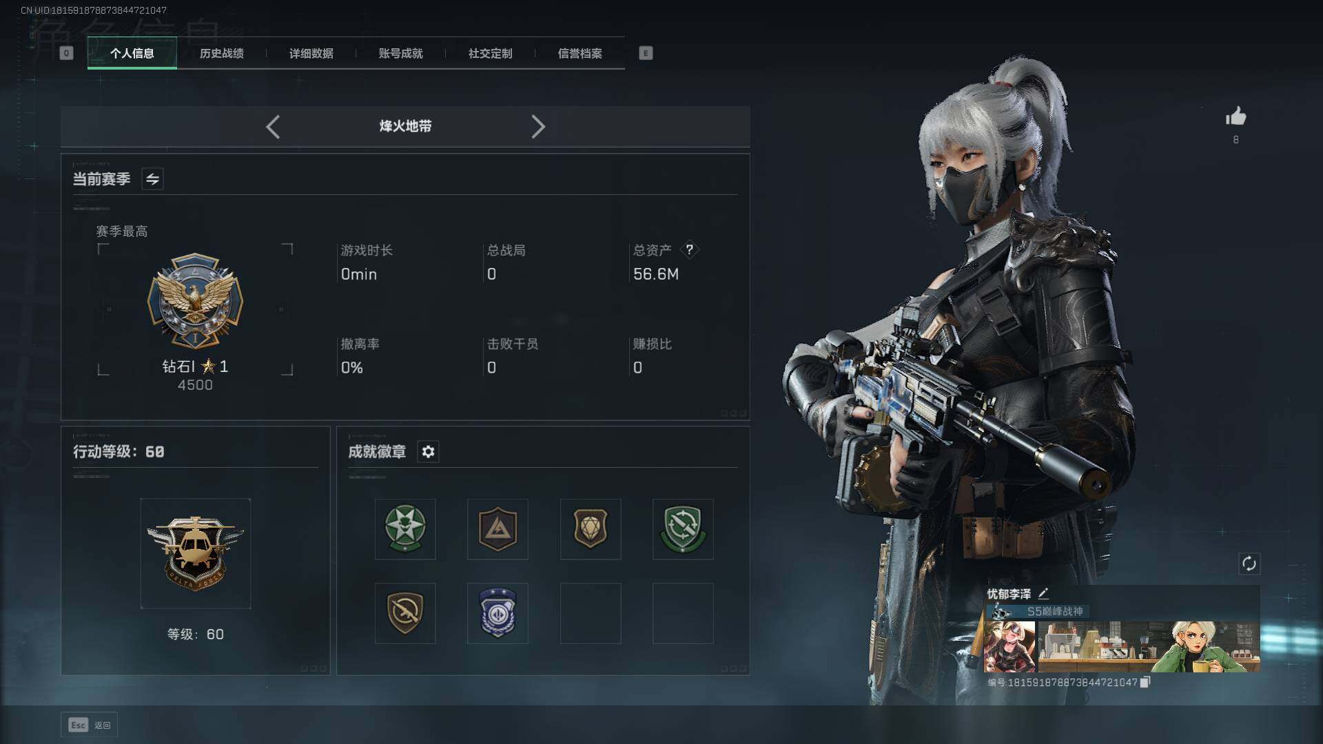 SJZEY333379三角洲行动账号详情图9