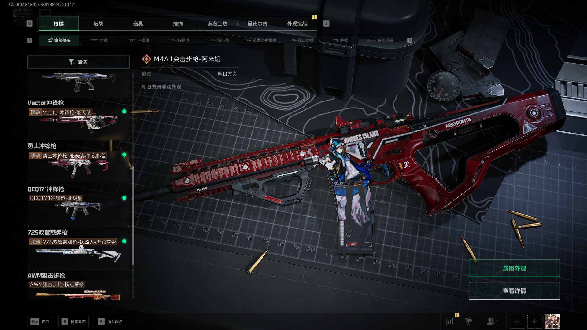 SJZEY333379三角洲行动账号详情图15
