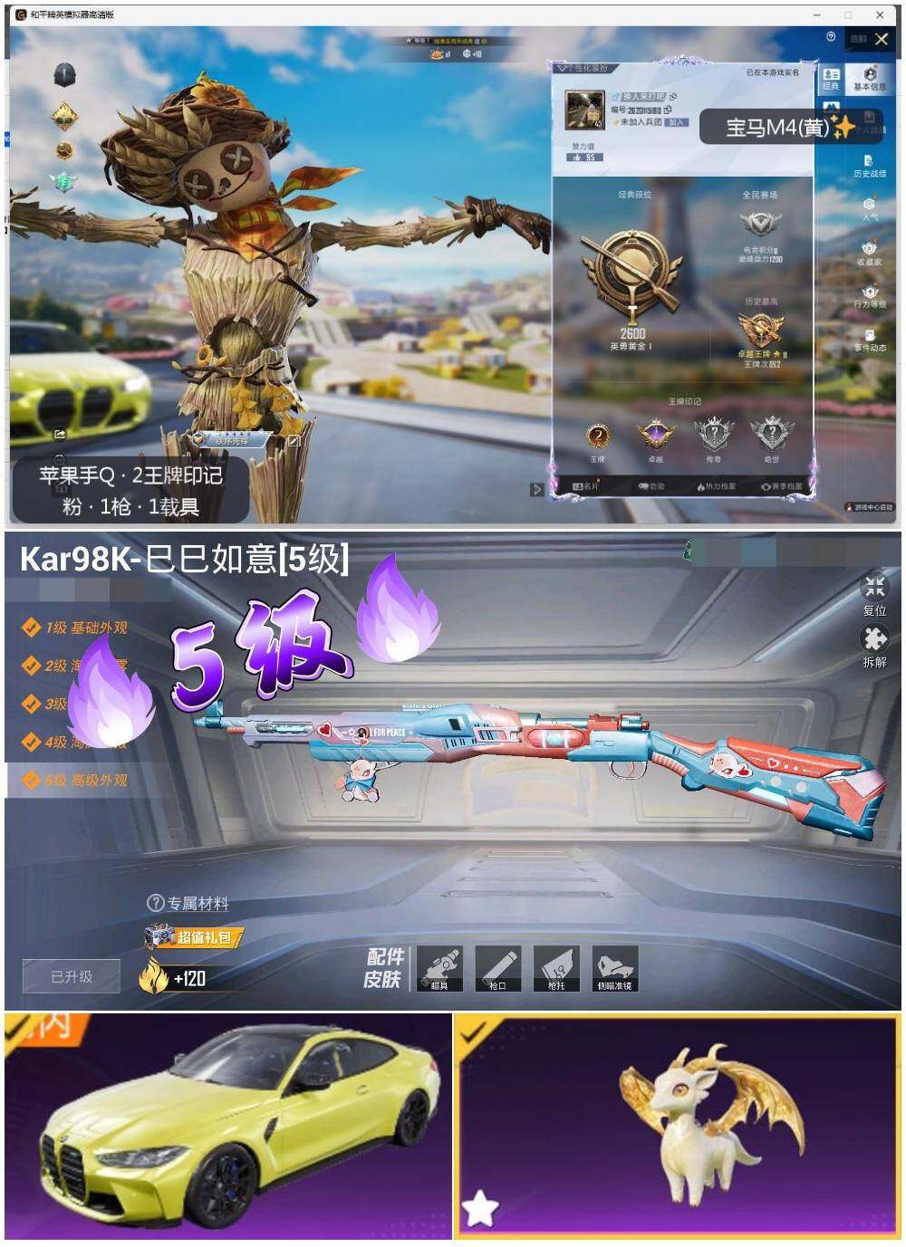HPLX3338542和平精英账号详情图2