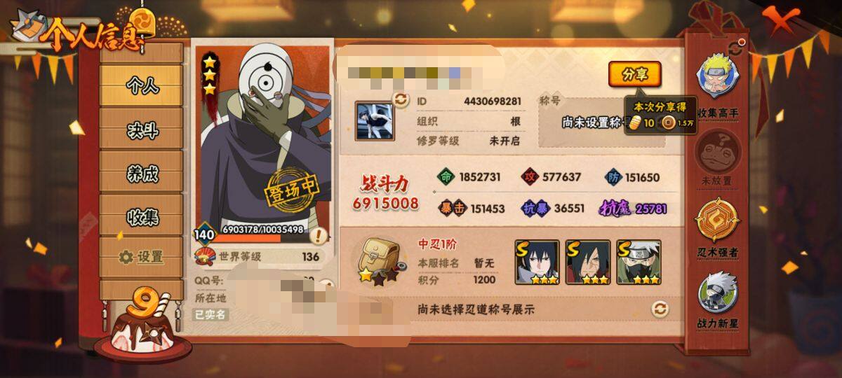 HYEY326112火影忍者账号详情图5