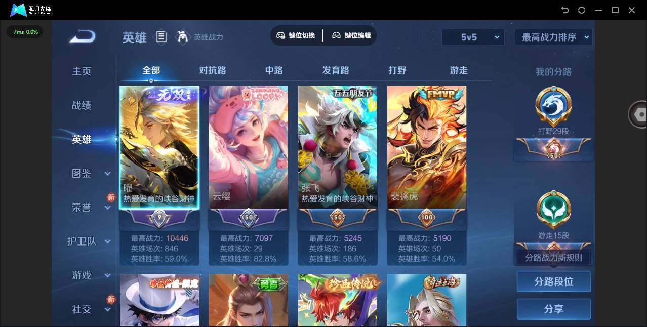 WZYYH3298310王者荣耀账号详情图4