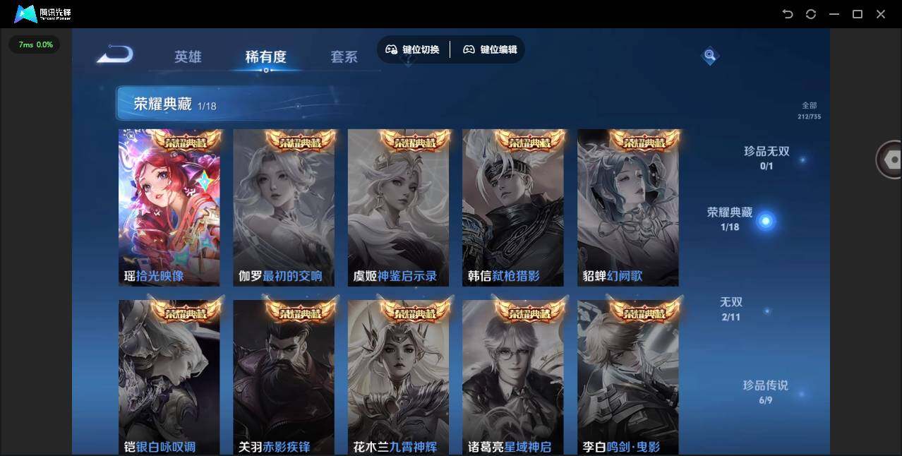 WZYYH3298310王者荣耀账号详情图8