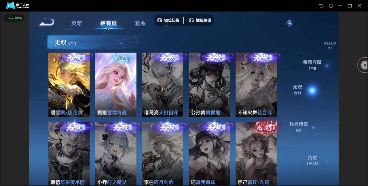 WZYYH3298310王者荣耀账号详情图9