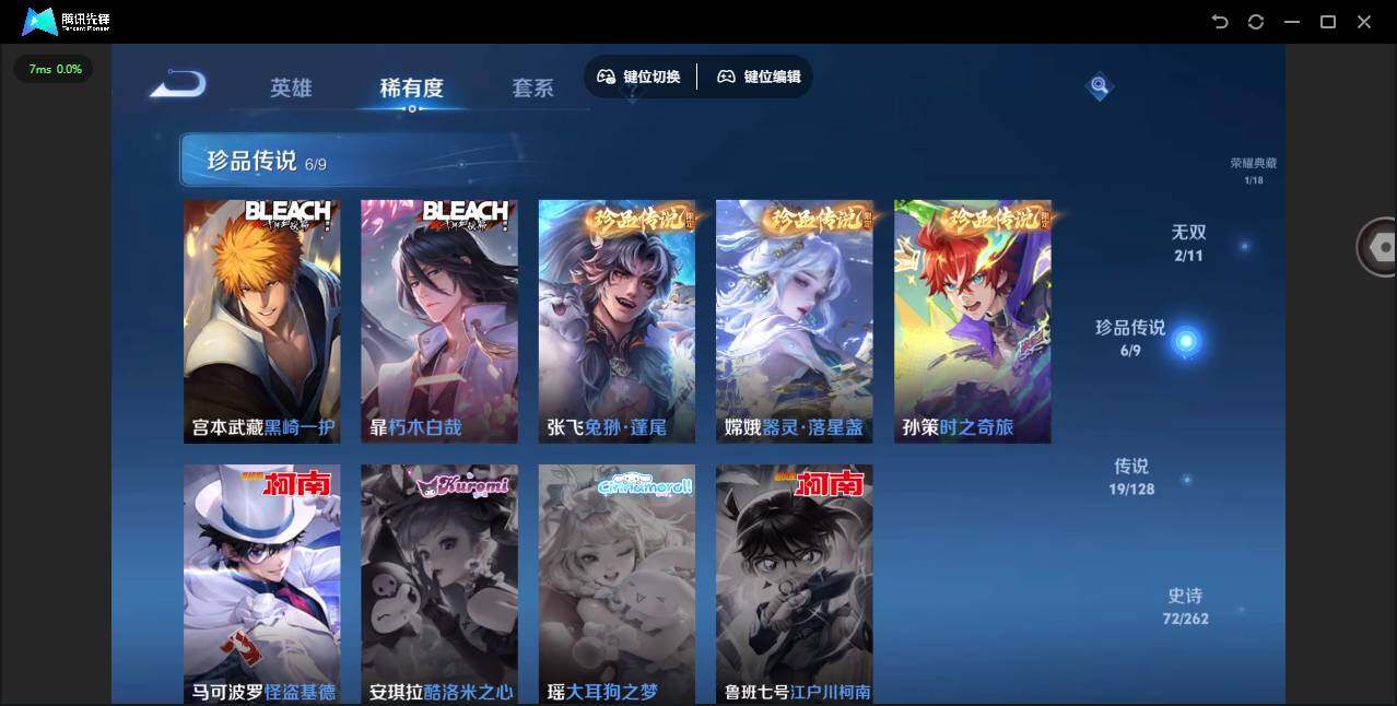 WZYYH3298310王者荣耀账号详情图10