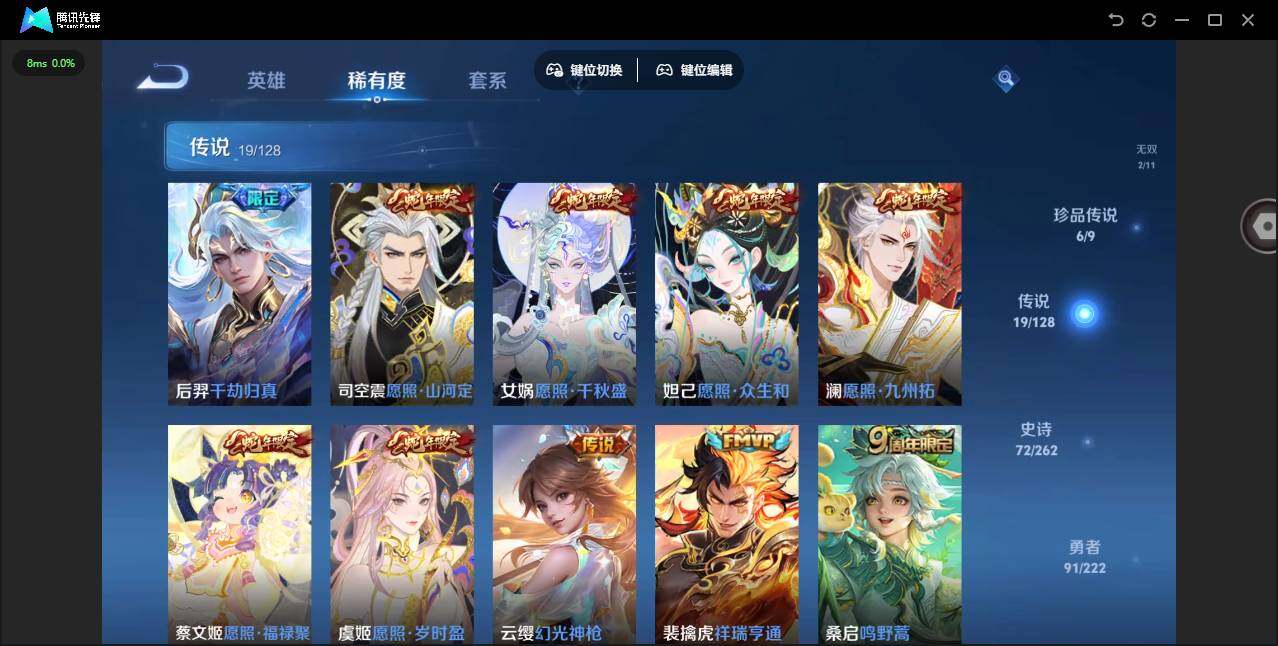 WZYYH3298310王者荣耀账号详情图11