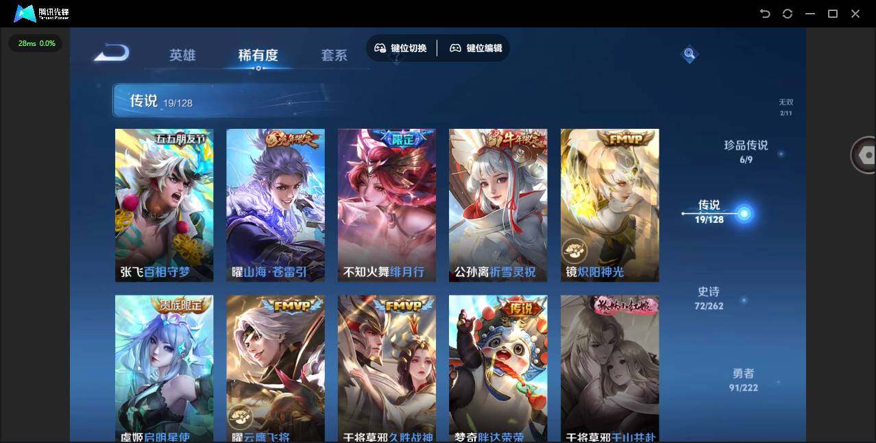 WZYYH3298310王者荣耀账号详情图12