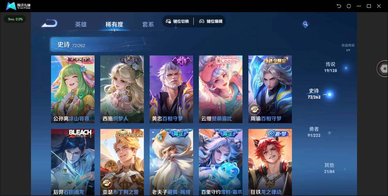 WZYYH3298310王者荣耀账号详情图13