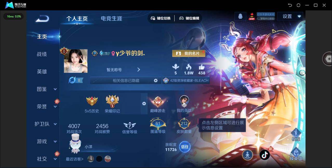 WZYYH3298310王者荣耀账号详情图15