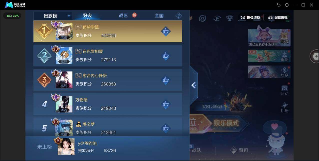 WZYYH3298310王者荣耀账号详情图16
