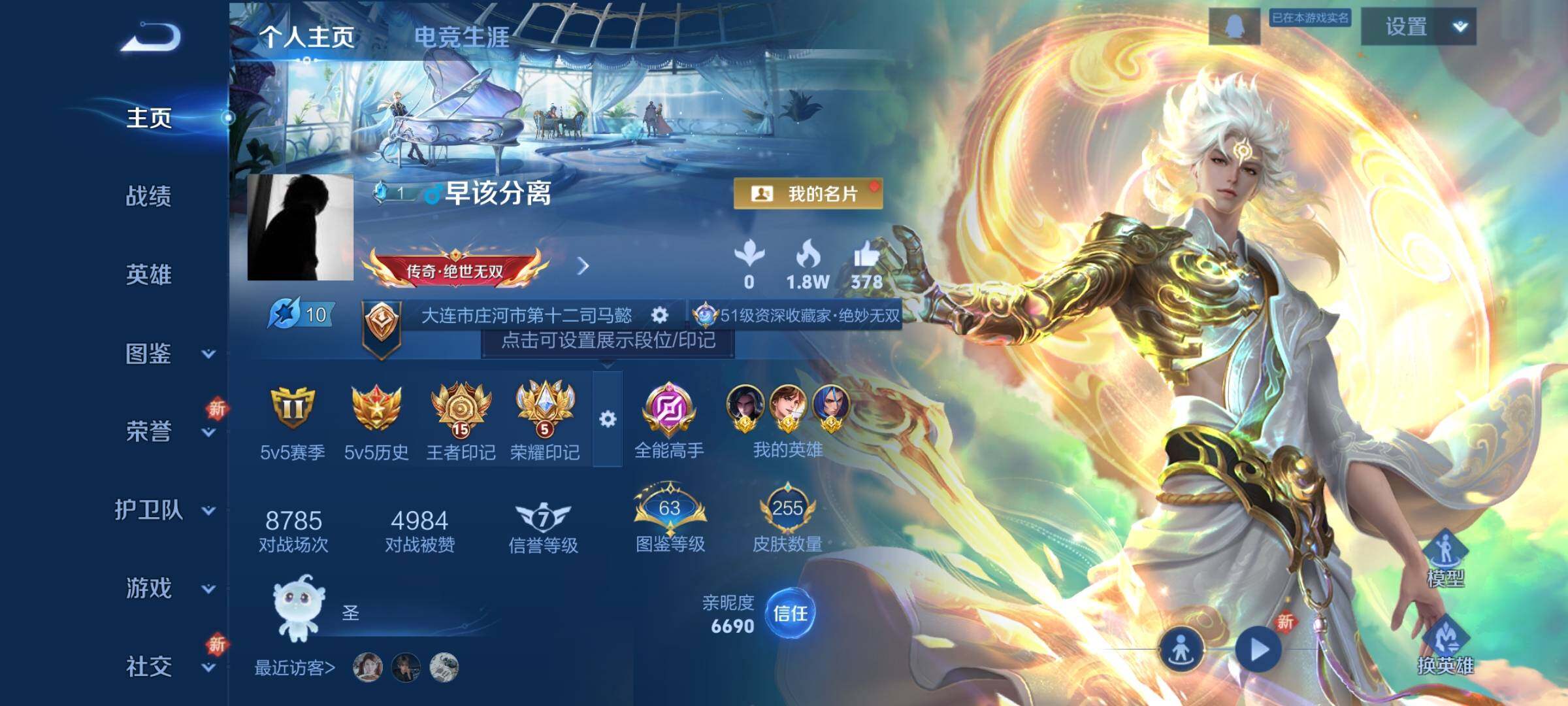 WZCMY3295643王者荣耀账号详情图2
