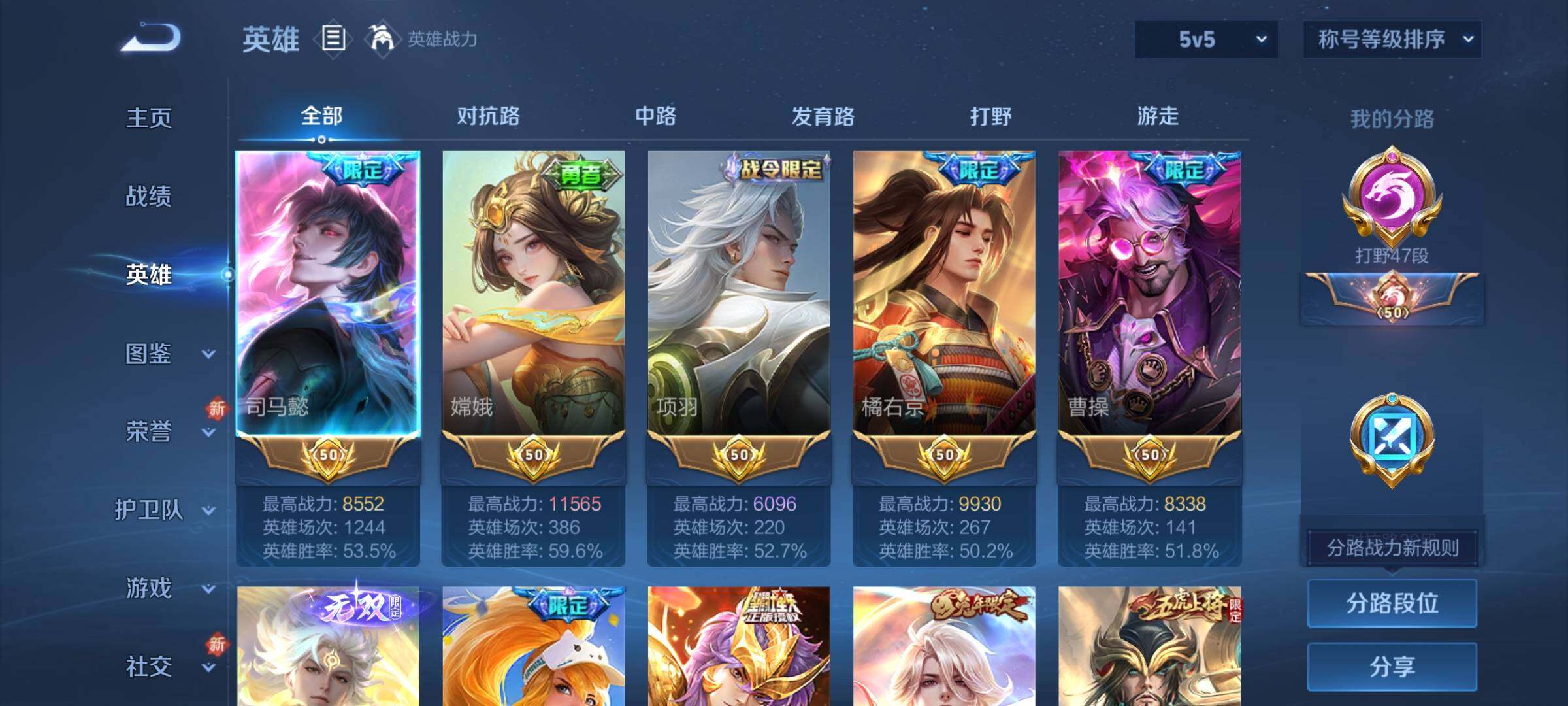 WZCMY3295643王者荣耀账号详情图3