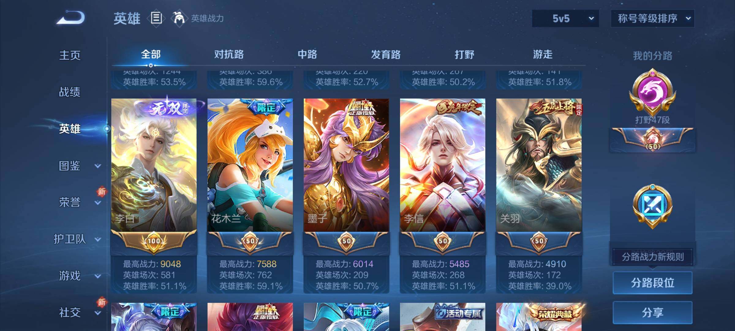 WZCMY3295643王者荣耀账号详情图4