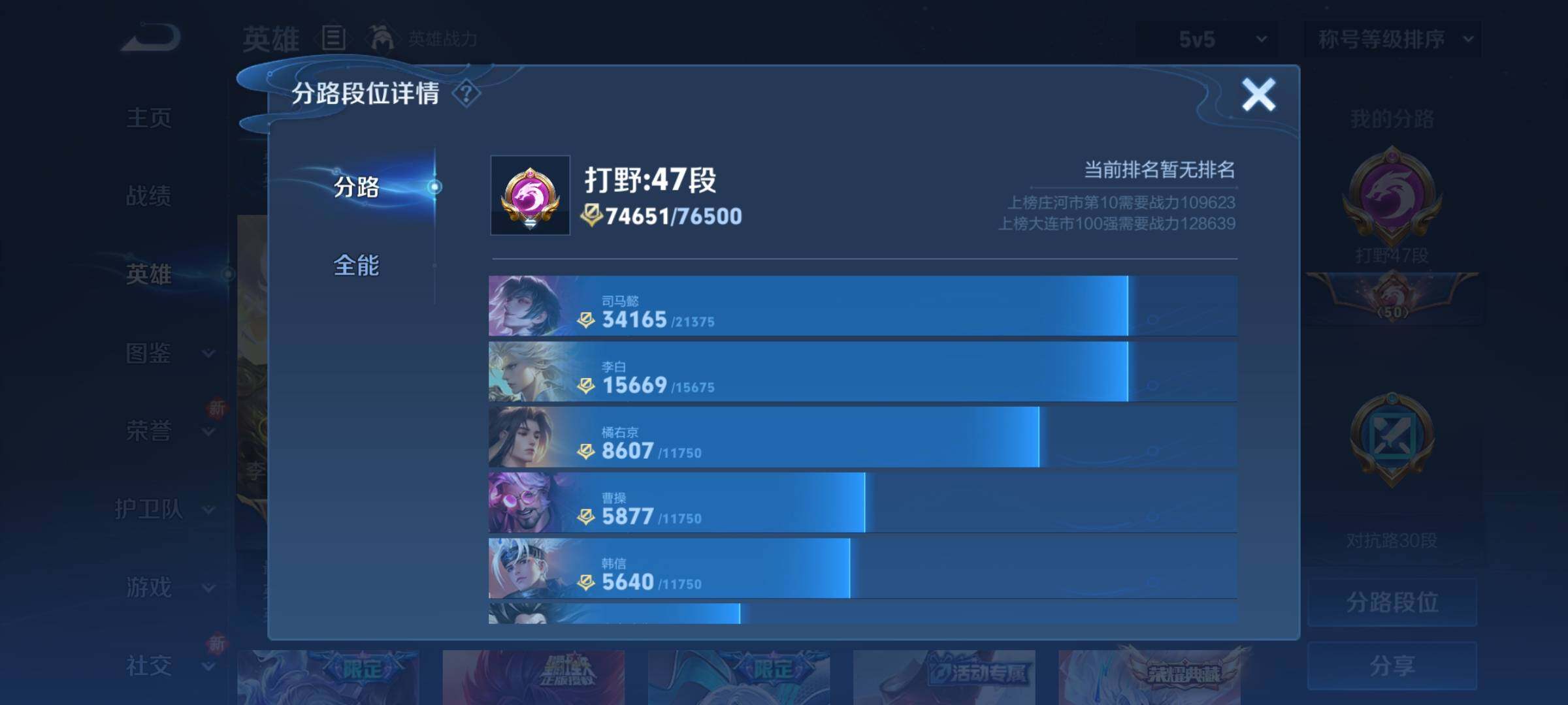 WZCMY3295643王者荣耀账号详情图5