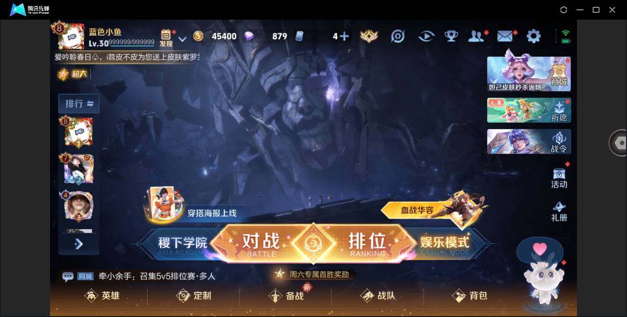 WZYYH3298320王者荣耀账号详情图5