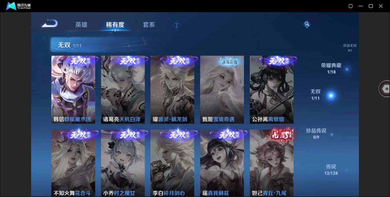 WZYYH3298320王者荣耀账号详情图10